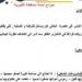 اعرف حلك صح ولا غلط.. إجابات امتحان اللغة العربية للشهادة الإعدادية محافظة القليوبية 2026