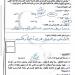 ننشر إجابات امتحان اللغة العربية للشهادة الإعدادية محافظة القاهرة 2026 الترم الثاني