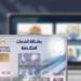 كارت الخدمات المتكاملة 2026 لذوي الاحتياجات الخاصة في مصر: خطوات الاستخراج والتحديث والمزايا