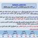 حالة الطقس المتوقعة في مصر من الأحد 14 يونيو حتى الخميس 18 يونيو 2026