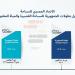 اتحاد السباحة يعلن مواعيد بطولات الجمهورية للسباحة 2026
