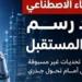 ثورة الذكاء الاصطناعي .. وظائف على المحك وفرص بمليارات الدولارات