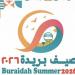 مهرجان صيف بريدة يقدم  100 فعالية في 25 يونيو المقبل