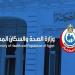 الصحة تعلن ضوابط جديدة لتظلمات تكليف أطباء مارس 2026