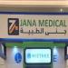 "جنى الطبية" تفتح باب الترشّح لعضوية مجلس إدارة الشركة للدورة القادمة