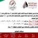 الجدول الزمني لسباقات البطولة العربية لألعاب القوى بالإسماعيلية