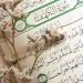من خواطر الشعراوي، قصة الفتية الذين فروا بدينهم من سعة الحياة إلى ضيق الكهف (فيديو)