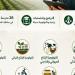 بدء الدراسة في 26 مدرسة للتكنولوجيا التطبيقية الزراعية في عدد من المحافظات