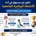 كشف حساب للأنشطة الجامعية في عام، طفرة غير مسبوقة في الرياضة واستعدادات مكثفة للألعاب الإفريقية