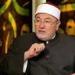 خالد الجندي: عاشوراء فرصة لعبور الهموم.. والثقة في الله مفتاح الفرج