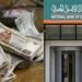 أعلى شهادة في البنك الأهلي اليوم 2026.. كم عائد 100 ألف جنيه؟