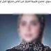الداخلية تكشف كواليس وفاة فتاة بالغربية: ليست طبيبة ولم تكن تستعد للزفاف