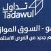 مؤشر "نمو" يغلق متراجعا 0.08% وسط تداولات قيمتها 16.48 مليون ريال