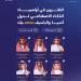 المنتخب السعودي للذكاء الاصطناعي يحقق 6 جوائز في أولمبياد آسيا والباسيفيك