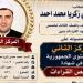 إنجاز مشرف لمنطقة بورسعيد الأزهرية، الطالب محمد زكريا يحصد المركز الثاني على مستوى الجمهورية في "تخصص القراءات"