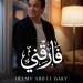 حلمي عبد الباقي يطرح أغنيته الجديدة "فارقني"