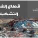 "بين الأدب والفن"، أعمال ورشة أحمد شوقي تزين محطة مترو محمد نجيب