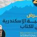 اليوم، انطلاق فعاليات معرض مكتبة الإسكندرية الدولي للكتاب