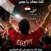 فتح أبواب مراكز الشباب والأندية بأسوان للجمهور لمشاهدة مباراة مصر والأرجنتين بالمونديال
