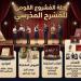 "المدرسة فيها مسرح", اكتشاف للمواهب وتنمية للحس الإبداعي وقيم الانتماء