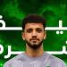مودرن سبورت يعلن رسميا ضم سيف أوفا