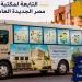 مكتبة مصر الجديدة المتنقلة تصل إلى شارع الفن للمشاركة في العروض الفنية