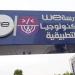 طلاب WE بالوادي الجديد يحصدون المركز الرابع على الجمهورية ضمن نتائج مدارس التكنولوجيا التطبيقية