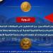 أكاديمية الشرطة تستحدث امتحاني اللغة الإنجليزية ونظم المعلومات إلكترونيًا لأول مرة