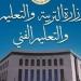 التعليم: نظام "هوم سكولينج" مخالف للقانون ولم يصدر أي ترخيص للعمل به