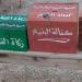 جمع التبرعات في مصر، متى يشترط القانون الحصول على ترخيص؟