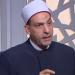 ما نصيب المرأة في شقة زوجها المتوفى؟ أمين الفتوى يوضح (فيديو)