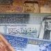 سعر الدينار الاردني مقابل الجنيه في بنك مصر اليوم الخميس
