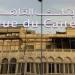 أوراق وشروط قروض الموظفين من بنك القاهرة