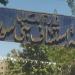 تسببوا في وفاة نزيل، تأييد حكم المؤبد على 4 عاملين بمركز لعلاج الإدمان بالفيوم