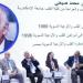 الأكاديمية العربية تنظم اليوم الطبي السنوي بفرع العلمين الجديدة وتوقع بروتوكول تدريب مع "صحة البحيرة"