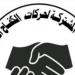 الجيش السودانى يكبد الدعم السريع خسائر هائلة فى كردفان ويستولى على 54 عربة قتالية