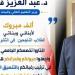 رسالة مهمة من وزير التعليم العالي لطلاب الثانوية العامة، وتحذير من الكيانات الوهمية
