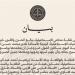 نقابة المحامين بالإسماعيلية تصدر بيانا رسميا بشأن واقعة وفاة المحامية هدير العكرمي