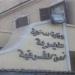 الأجهزة الأمنية تفحص استغاثة سيدة بالشرقية زعمت تعرضها للاعتداء بسبب خلاف على قطعة أرض