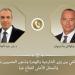 وزير الخارجية يبحث هاتفيًا مع الممثل الأعلى لغزة مستجدات الأوضاع في القطاع