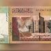سعر الدولار في بنك السودان المركزي