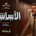 بمناسبة مرور 25 عاما على إنشائها، مؤسسة ساويرس تطلق سلسلة الأسانسير لتعزيز الوعي بمفاهيم التنمية