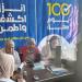 تقديم 78 ألف خدمة مجانية للمواطنين بالدقهلية ضمن فعاليات “100 يوم صحة”
