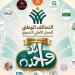 التحالف الوطني يطلق المرحلة الثالثة من مبادرة "إيد واحدة" لخدمة الفئات الأكثر احتياجًا