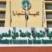 تنسيق الجامعات 2026، مصروفات كلية التجارة جامعة عين شمس انتظام وانتساب