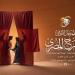 آخر يوم للعروض، برنامج المهرجان القومي للمسرح المصري اليوم