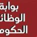 وظائف الهيئة العامة للتنمية الصناعية 2026، الشروط والأوراق ومواعيد التقديم
