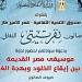 صالون نفرتيتي يلقي الضوء على محاولات إحياء الموسيقى المصرية القديمة بقصر الأمير طاز
