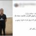 مشادة أمام كافتيريا تتحول لمشاجرة بالسلاح الأبيض في رأس البر