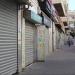 تعرف على ضوابط وشروط ترخيص المحال العامة وفقا للقانون الجديد